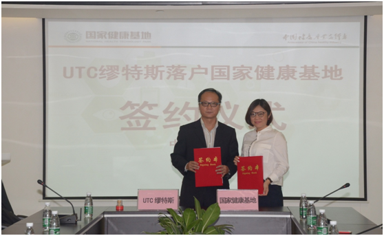 UTC����˹����е£���ɽ�������tˎ�a�I�@