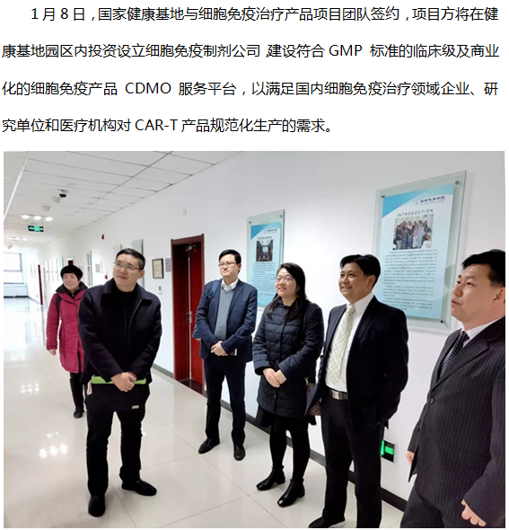 ���������ί���CAR-T���aƷCDMOƽ�_��ʽ�����ҽ�������