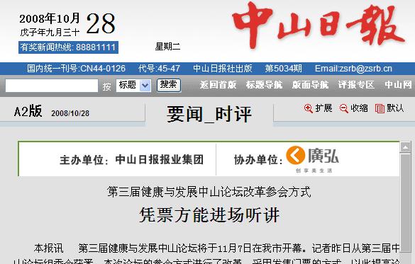 �����ý����c�lչ��ɽՓ���ĸ����ʽ�{Ʊ�����M�� �v